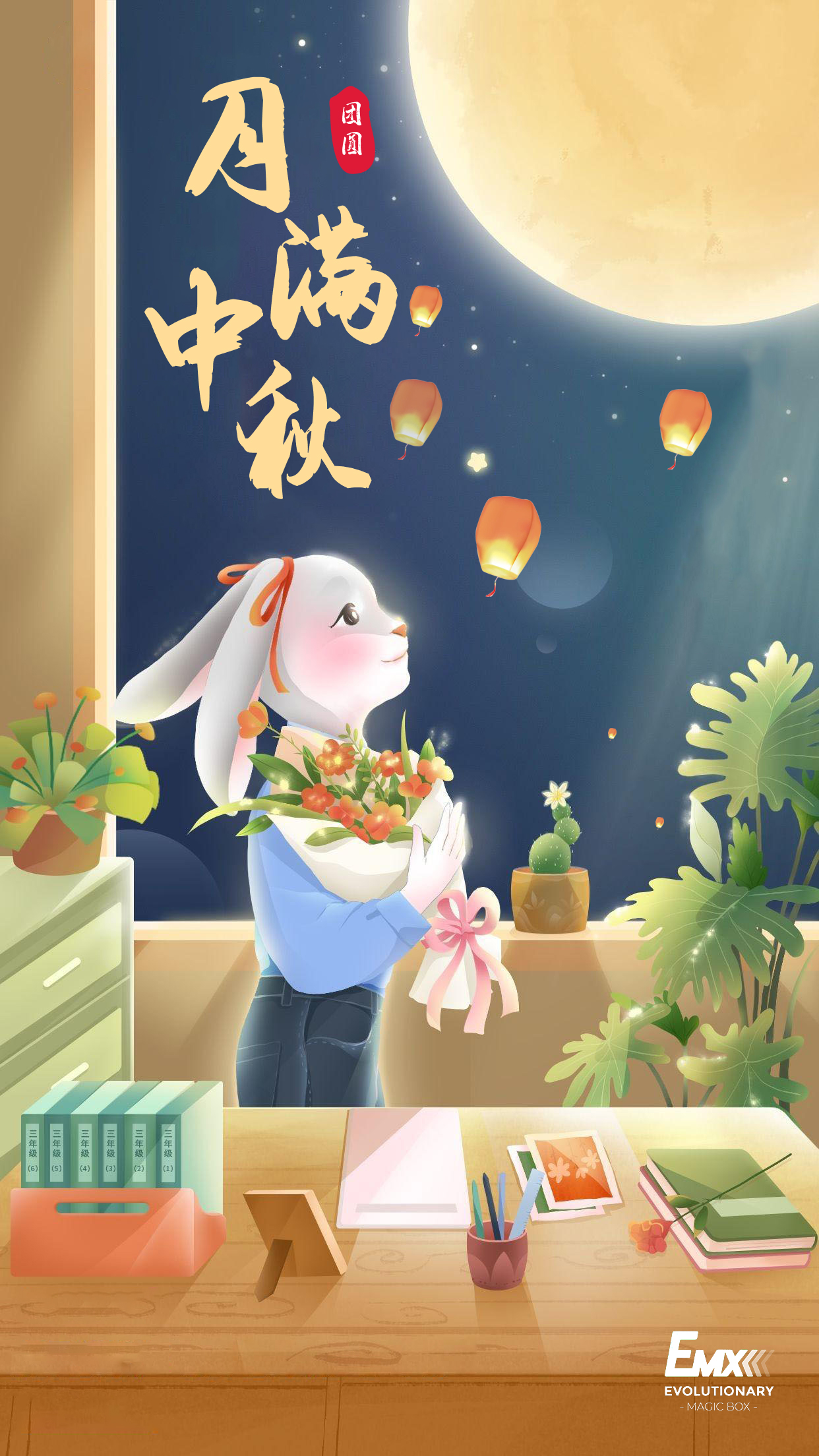 月(yuè)滿中秋.jpg